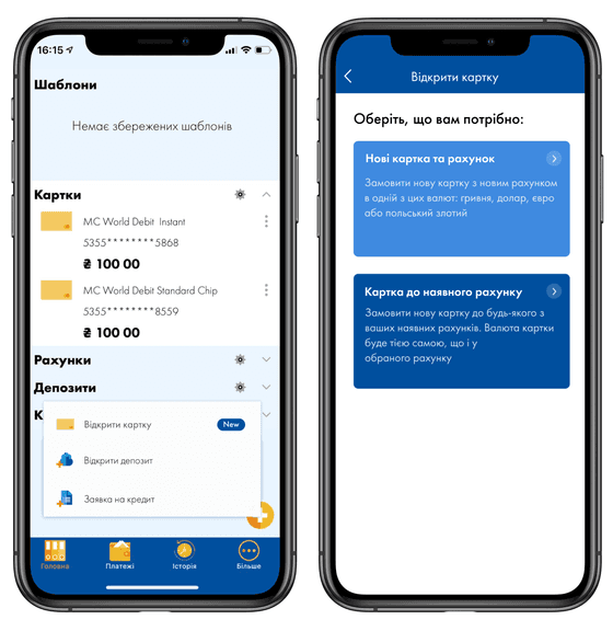 Віртуальна картка Кредобанку