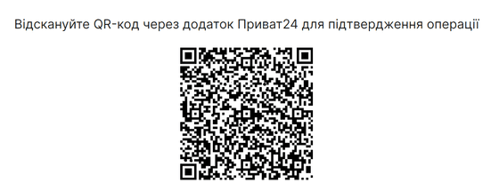 Відсканувати QR-код у застосунку