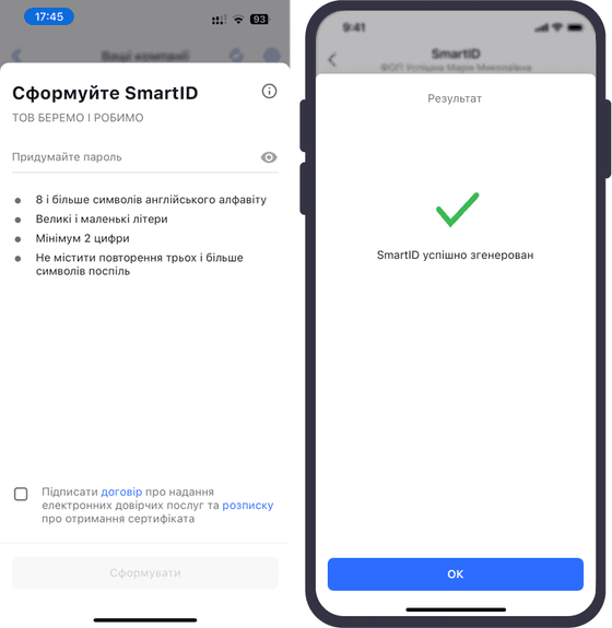 Створіть і введіть пароль та поставте галочку про підписання договору та розписки про отримання підпису