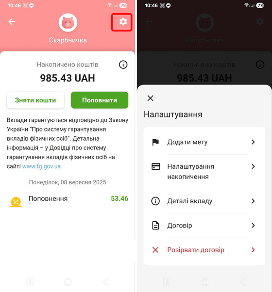 Налаштування скарбнички в Приват24