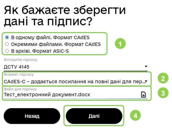 Обрання формату збереження