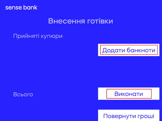 Натисніть «Виконати»