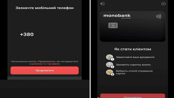 Ознайомлюємося з пунктом «Як стати клієнтом» і натискаємо на «Продовжити»