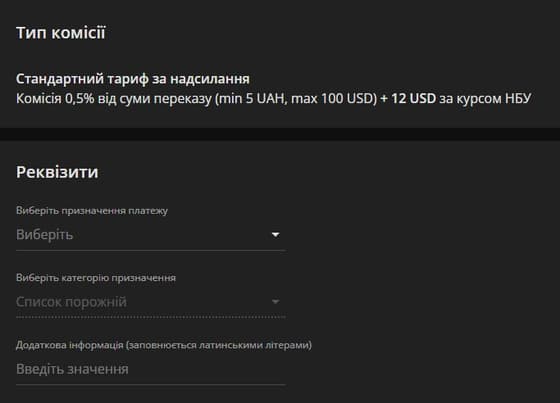 Додайте призначення платежу, обравши відповідну категорію в Приват24