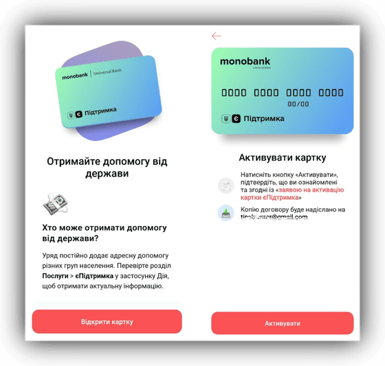 Обрати «є Підтримка monobank»