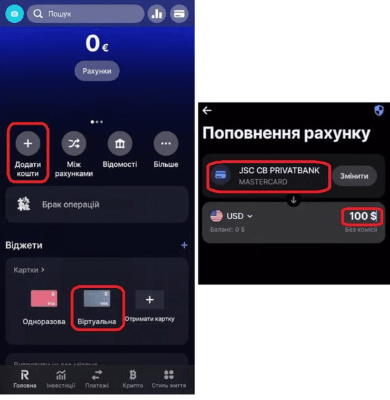 Додати картку вашого банку у додаток «Револют» та списувати з неї потрібну суму