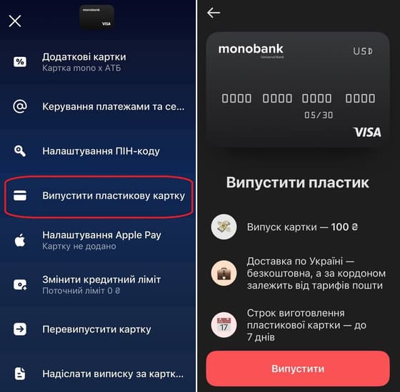 Отримання пластикової версії валютної картки