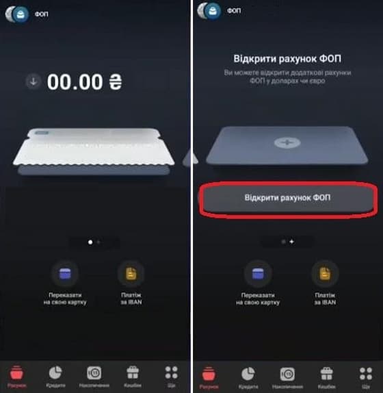 Через додаток авторизуватися в особистому кабінеті ФОП та свайпнути вліво до пункту «Відкрити рахунок ФОП»