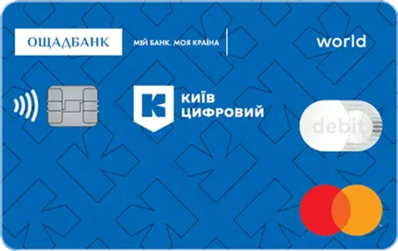 Картка киянина Ощадбанк