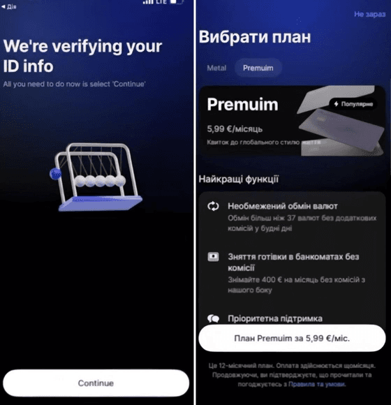 Оберіть тарифний план після верифікації