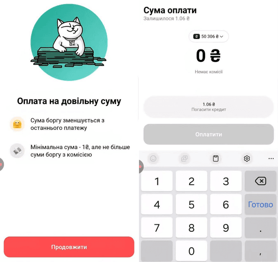 Оберіть суму, яку бажаєте перерахувати, та картку, з якої здійснюватимете платіж