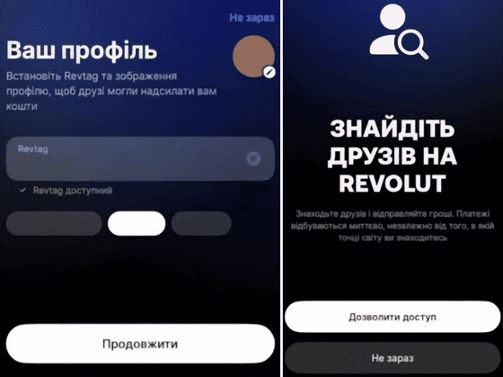 За бажання синхронізуйте сервіс зі своїми контактами