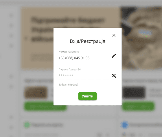 Вхід/Реєстрація