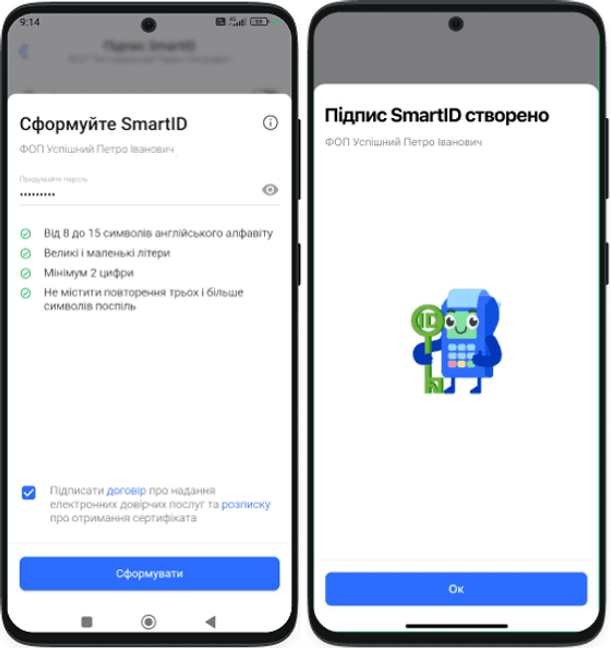 Для завершення процедури генерація ЕЦПвведіть пароль для SmartID