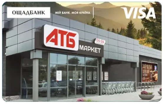 Цифрова картка АТБ Ощадбанк