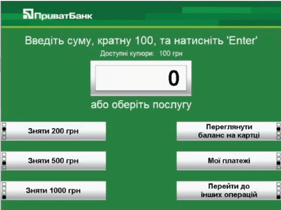 У меню пристрою оберіть розділ «Переглянути баланс на картці»