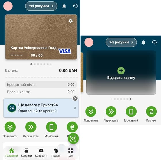 Як відкрити віртуальну картку ПриватБанк - Інтернет-картка