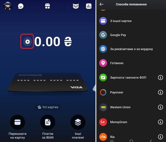 Натисніть на “+“ та зазначте систему міжнародних грошових переказів