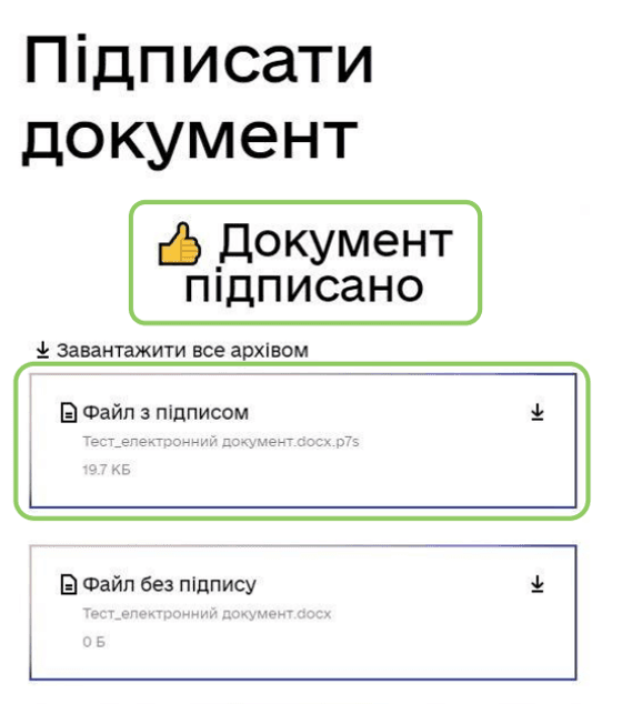 Завантаження файлу