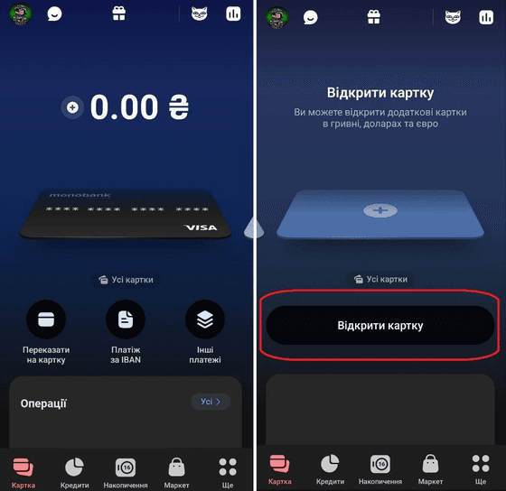 Як оформити віртуальну картку mono x АТБ