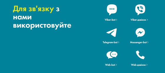 Зв’язок з Ощадбанком