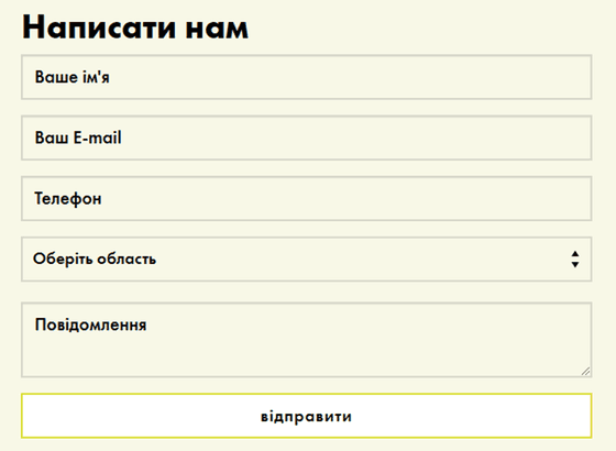 Написати в Ощадбанк