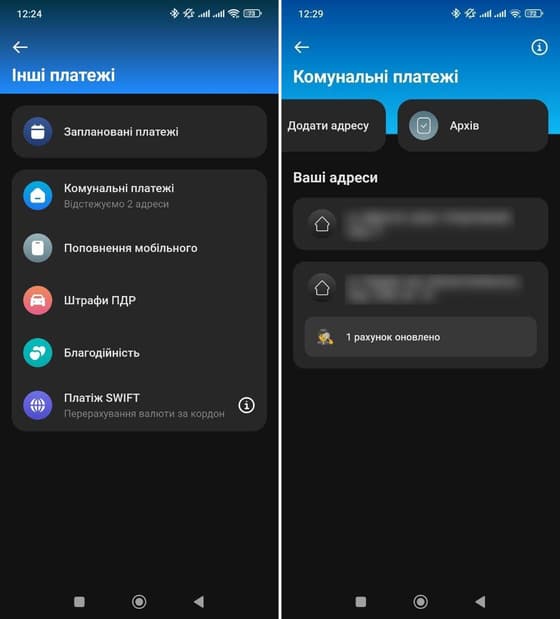 Вкажіть населений пункт і введіть адресу при оплаті комуналки в Монобанк