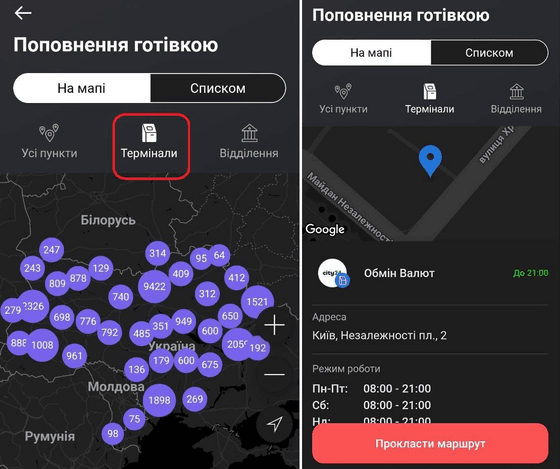 Надайте застосунку доступ до вашого місцеперебування або самостійно оберіть