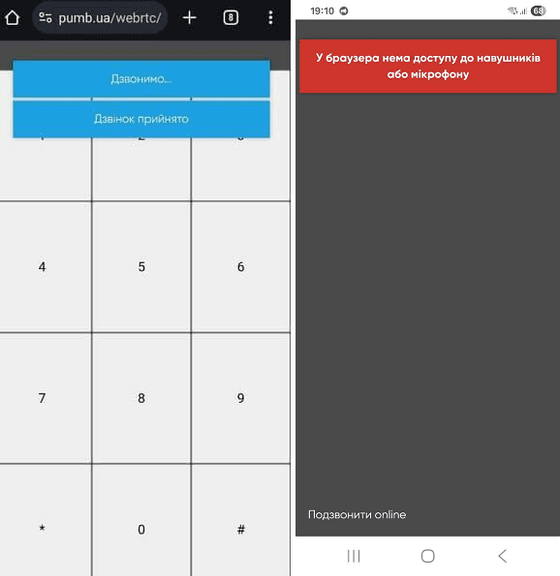 На екрані з’явиться віртуальна клавіатура та повідомлення, після чого можна поставити своє питання