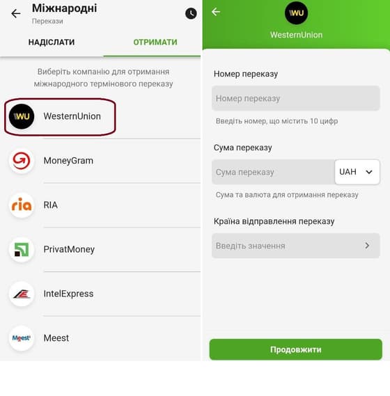 Серед переліку сервісів ПриватБанк оберіть Western Union та заповніть відповідну форму