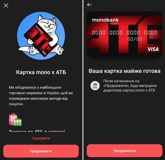 Як оформити віртуальну картку mono x АТБ