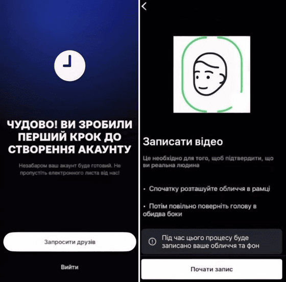 Натисніть «Вийти» та запишіть коротке відео