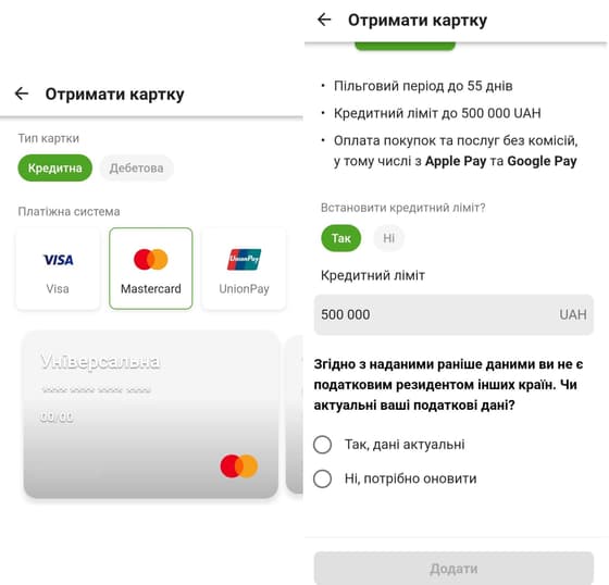 Як відкрити віртуальну картку ПриватБанк - Digital-картка