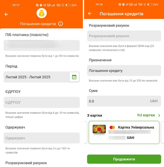 Вкажіть ПІБ платника, період, банківські реквізити УКРСИБУ, розрахунковий рахунок, суму платежу та оберіть картку