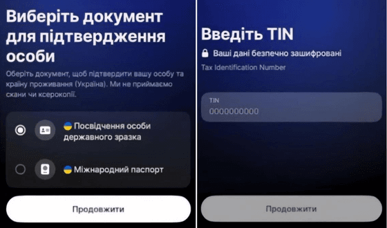 Виберіть документ і підтвердіть TIN або ІПН