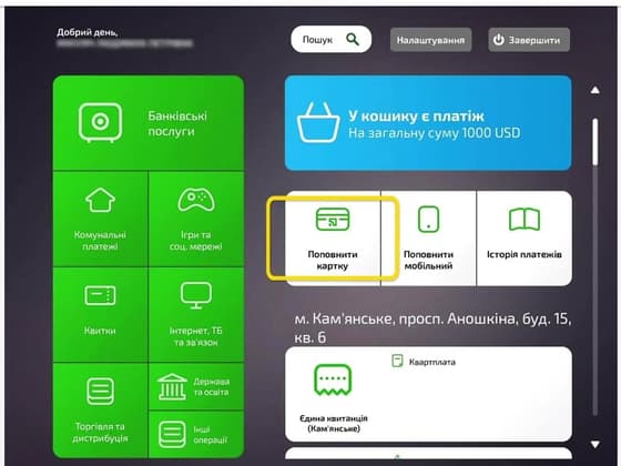 Виберіть послугу «‎Поповнити картку»
