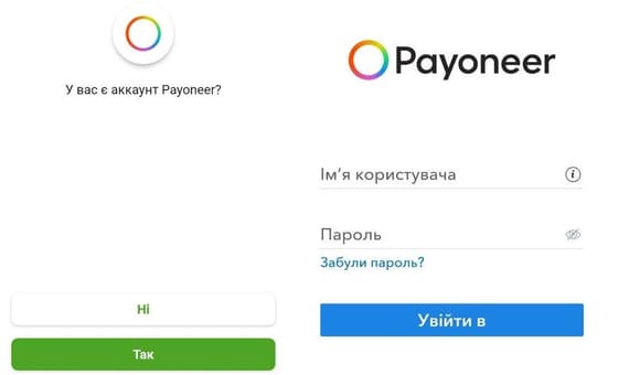 Підтвердьте наявність акаунта та авторизуйтеся в системі Пайонір