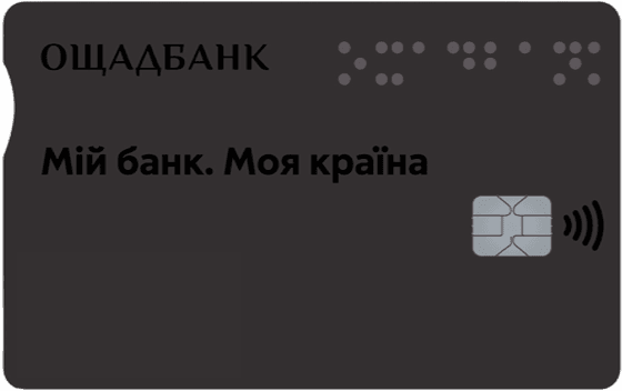Картка Mastercard Platinum Ощадбанк