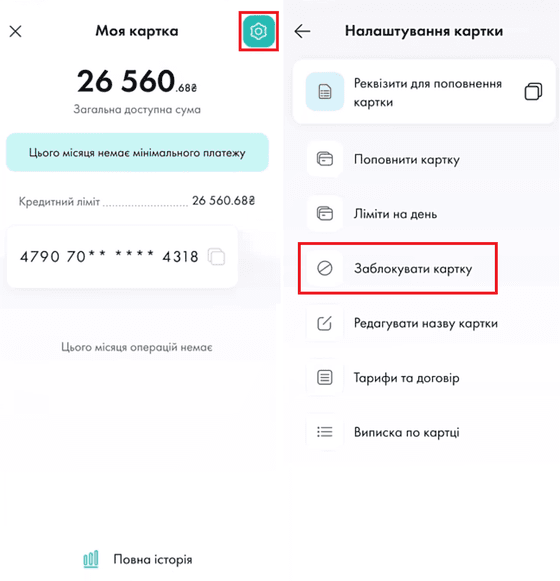 Як заблокувати картку Ощадбанк через систему Ощад 24/7