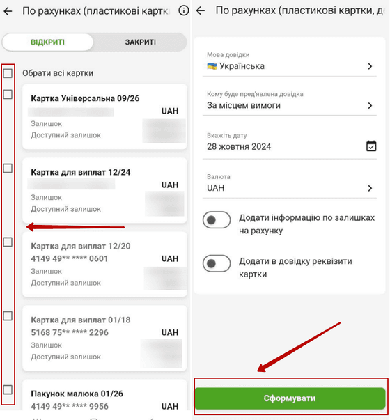 Оберіть мову документа, вкажіть дату, оберіть місце пред'явлення і сформуйте довідку