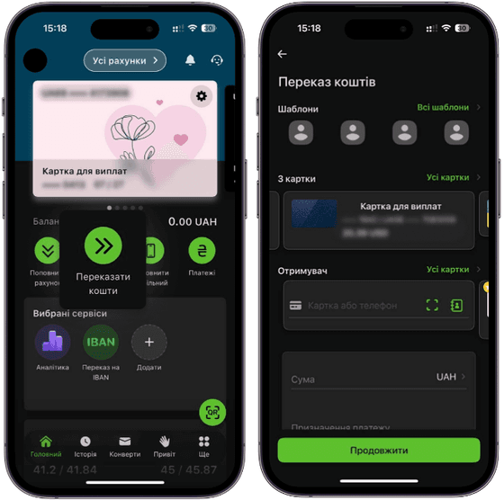 Увійдіть в застосунок та натисніть кнопку «Переказати кошти»