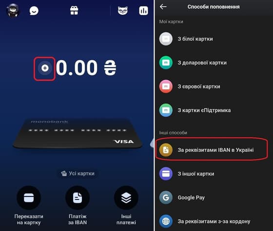 Переказ за реквізитами з Приват24 на картку Моно