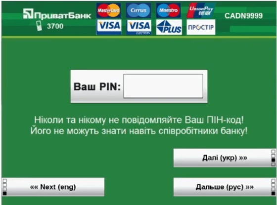 Вставте картку в картридер і введіть PIN-код