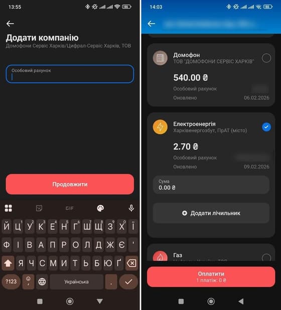 Як оплатити комунальні послуги через Монобанк: покрокова інструкція