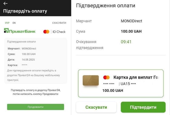 Поповнення картки через додаток Monobank з картки ПриватБанку