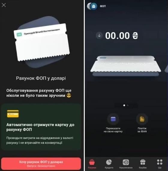 Після підтвердження нова валютна картка ФОП Monobank з’явиться в особистому кабінеті