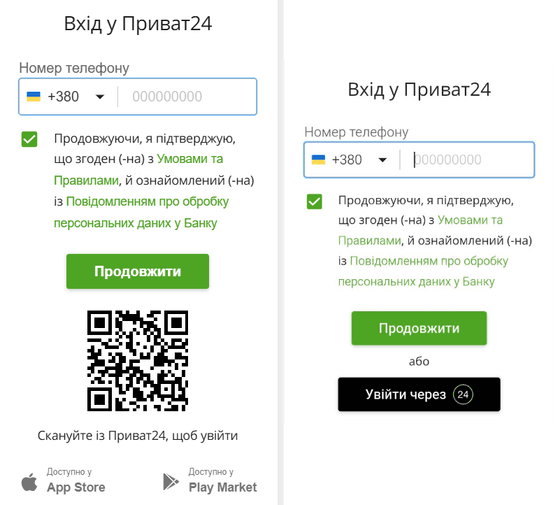 Відскануйте QR-код банківським застосунком