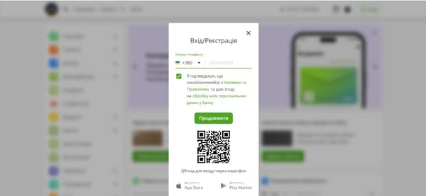 Авторизація