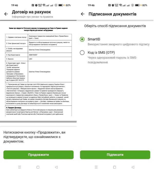 Ознайомлення з заявою