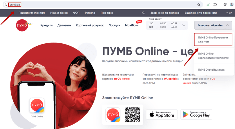Перейти на офіційну сторінку ПУМБ і обрати тип клієнта